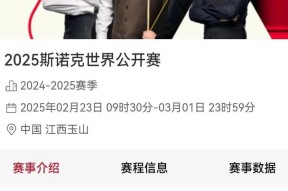 丁俊晖回归首秀大放异彩，纳达尔主场球迷高呼名字-爱游戏体验